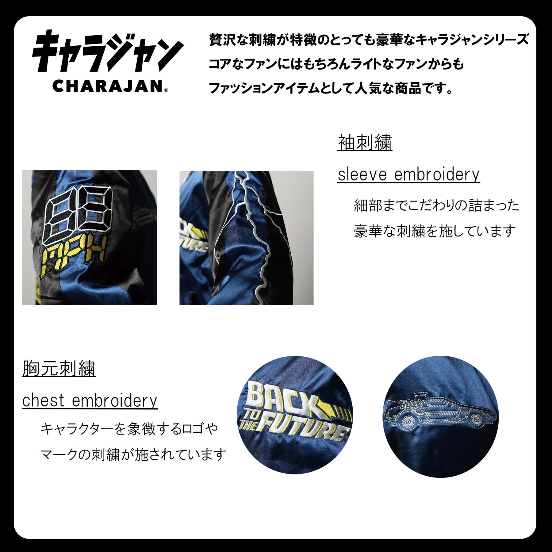 Amazon.co.jp: 丸眞 スカジャン(3L) バック・トゥ・ザ・フューチャー